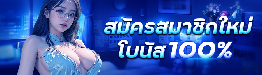 โปรโมชั่น FAFA365